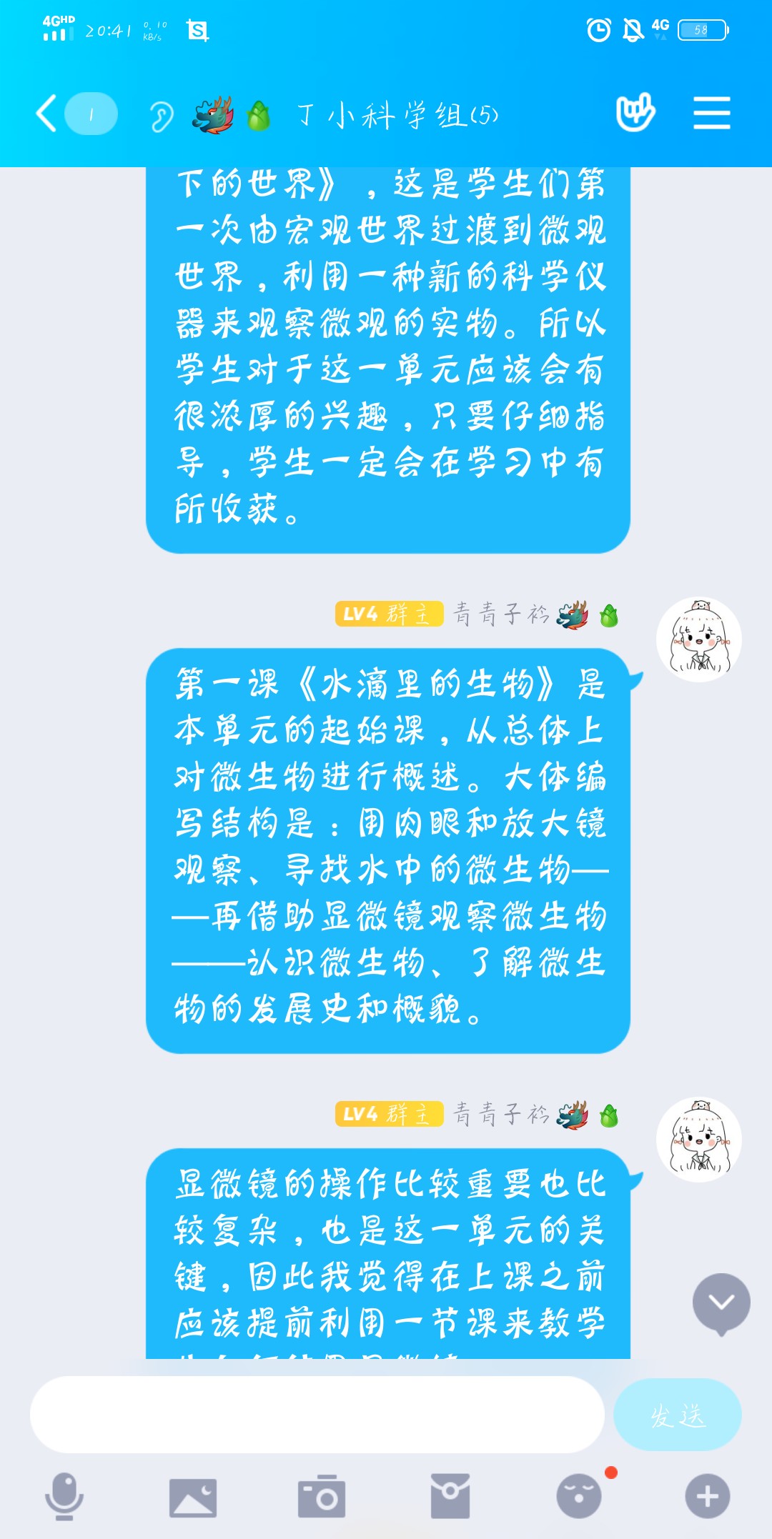 科学组线上教研宣传报道_html_5e04b22d.jpg