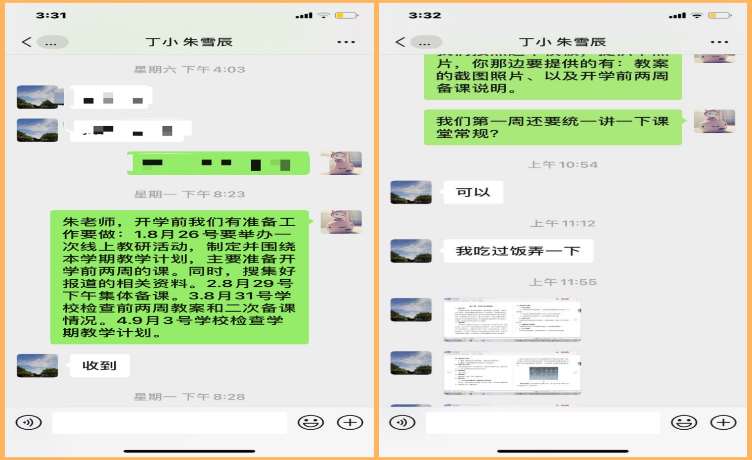 2020年8月26日信息组线上教研通讯稿_html_m63e46d64.png