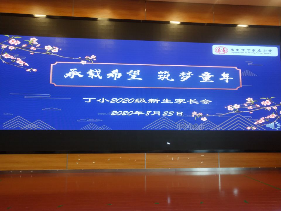 新生家长会报道_html_m702d05f9.jpg