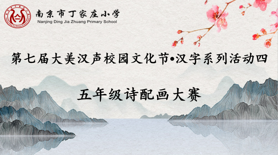 诗配画报道_html_75c43e8.png