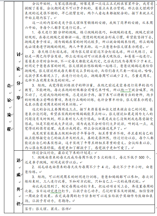 4月工作简报_html_72fef064.png