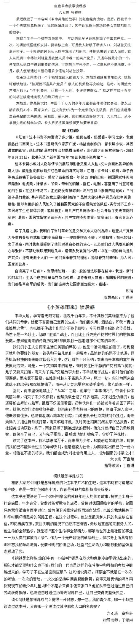 书海寻芳 云端共赏，5.5日报道_html_53a0f219.jpg