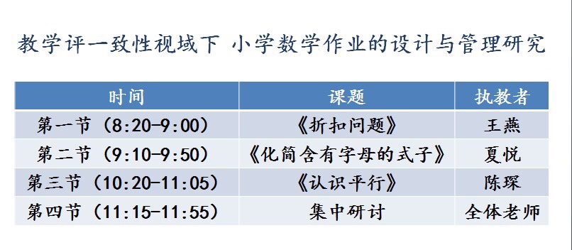 12月7日高段教学活动报道_html_m11b6a518.jpg