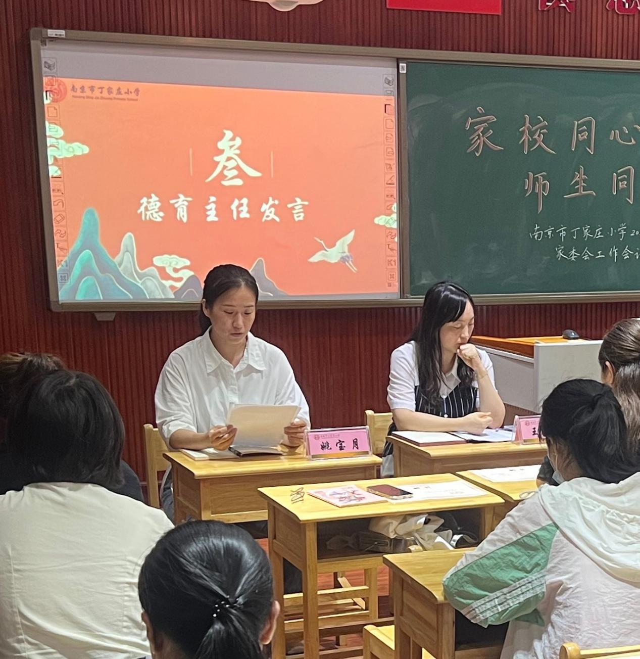 2023.09.14家委会报道（熊洁）_html_50c78126.jpg