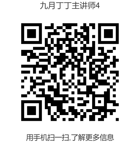 【丁香书韵】丁丁思趣园之“丁丁主讲师”（九月版高年级）_html_m3f3f5764.png