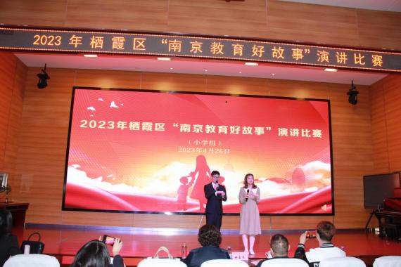 （小学组）讲教育故事 述育人情怀_html_395d95aa.jpg