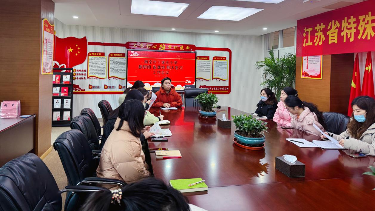【丁香汉声·教学】教研组、备课组期末复习工作会议_html_m285d782c.jpg
