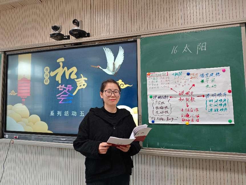 “和声荟”系列活动五之语文第三学段课例观摩_html_mecdc83.jpg