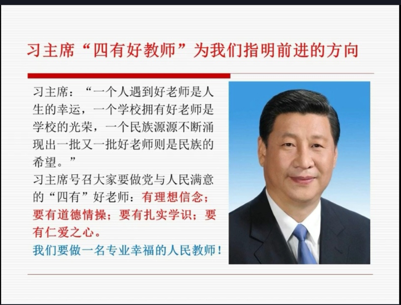 促专业发展，迎职业幸福（第十二讲）_html_7afd7317.jpg