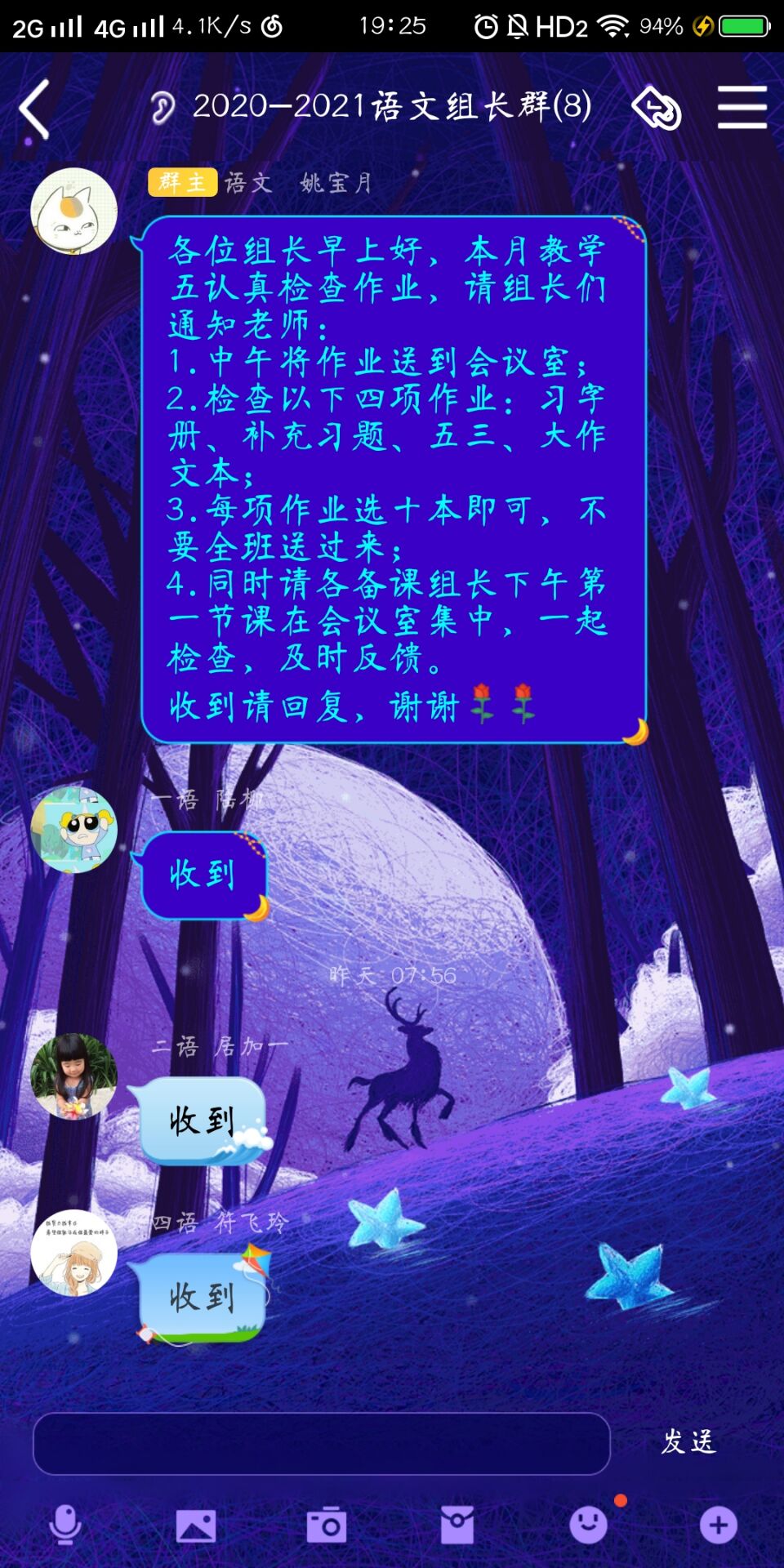 【丁香汉声】匠心为真，检查提升_html_11e54737.jpg