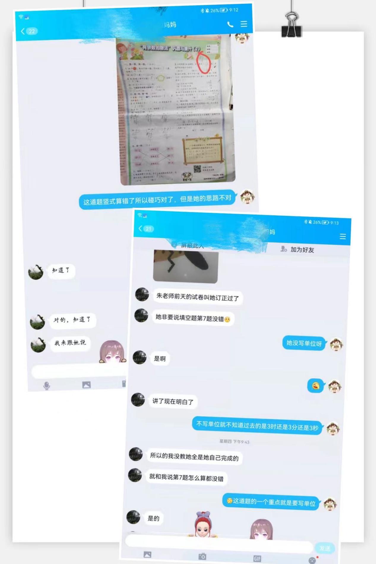 无私奉献育桃李    家校情谊暖人心_html_700d8794.jpg