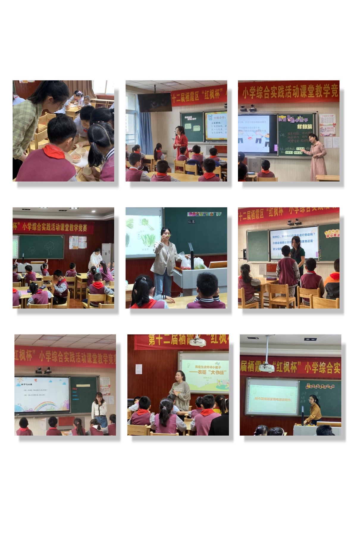 栖霞区综合实践活动红枫杯赛课报道_html_1bf0f767.jpg