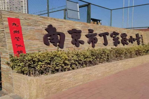 崔粲-【丁香汉声•心育】开学有准备    收心有攻略-2023.1.29_html_31ce9a0f.jpg