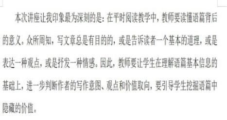 共研新课标 赋能新课堂（刘玲）_html_m66a6c45f.jpg