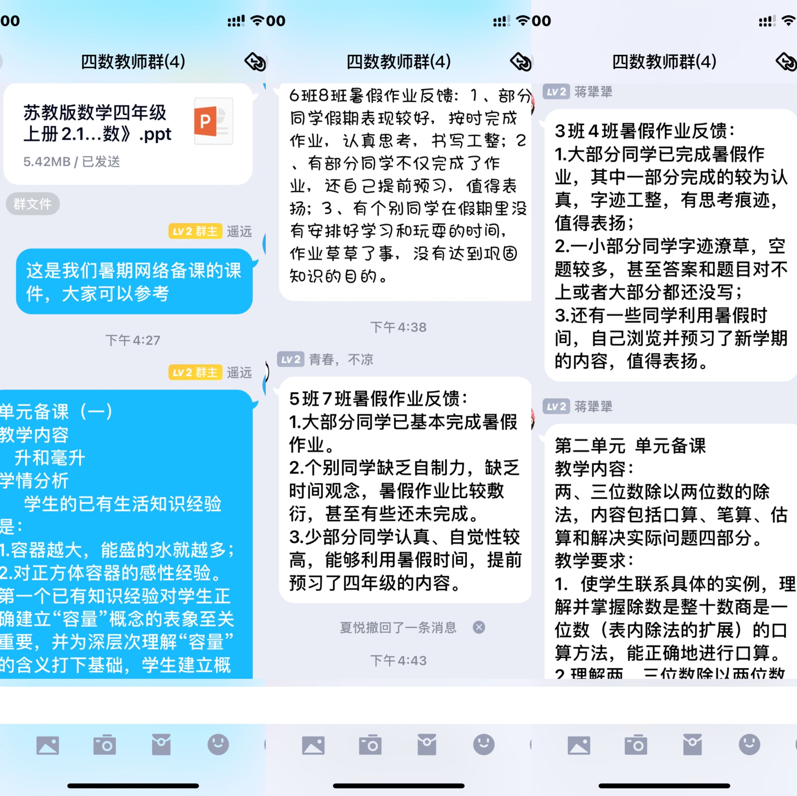 【丁香汉声】线上备课研教学 有条不紊再出发_html_m228a125d.jpg