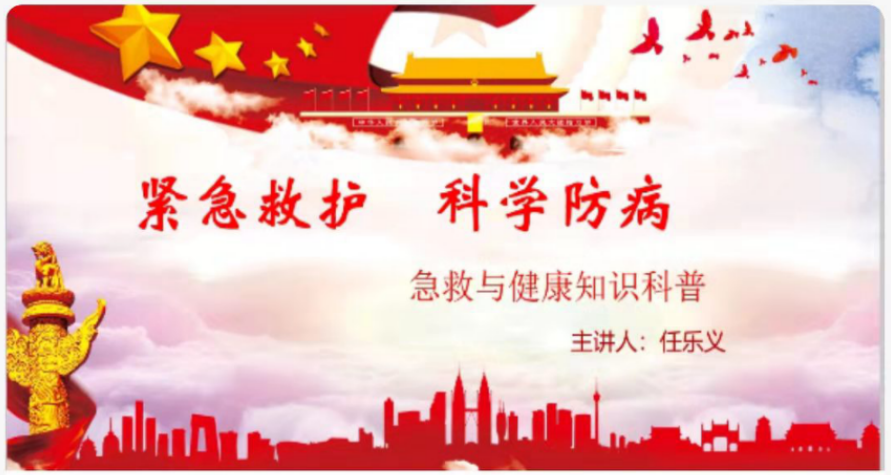 珍爱生命，科学防病_html_3f7db7c7.png