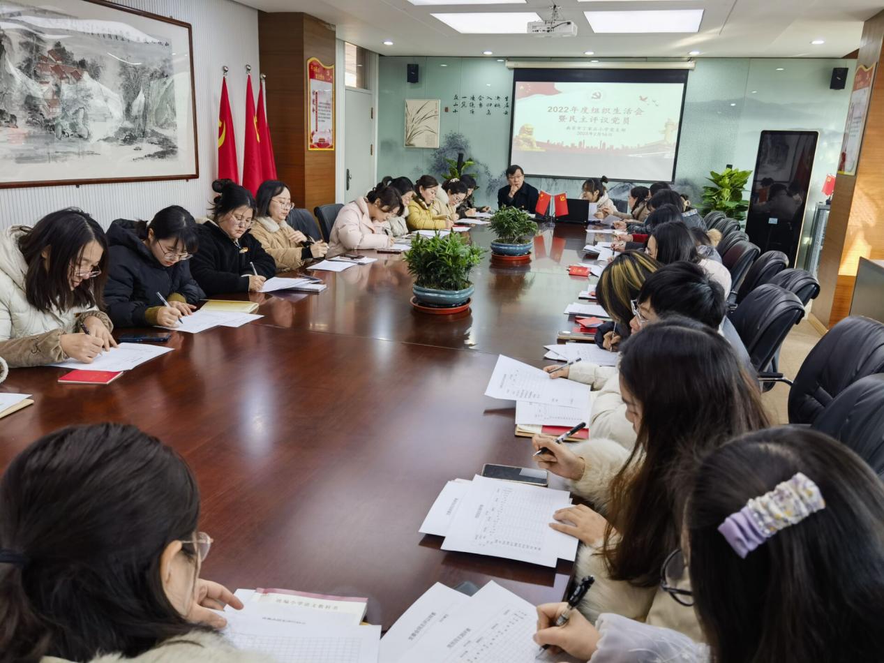 【丁香汉声】强信念 跟党走——中共南京市丁家庄小学党支部2022年度组织生活会暨民主评议党员大会_html_127db46d.jpg