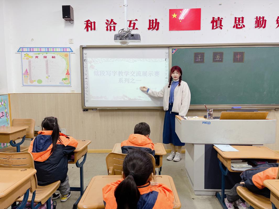 以赛促学 以赛促教 夯实写字教学_html_m5c333949.jpg