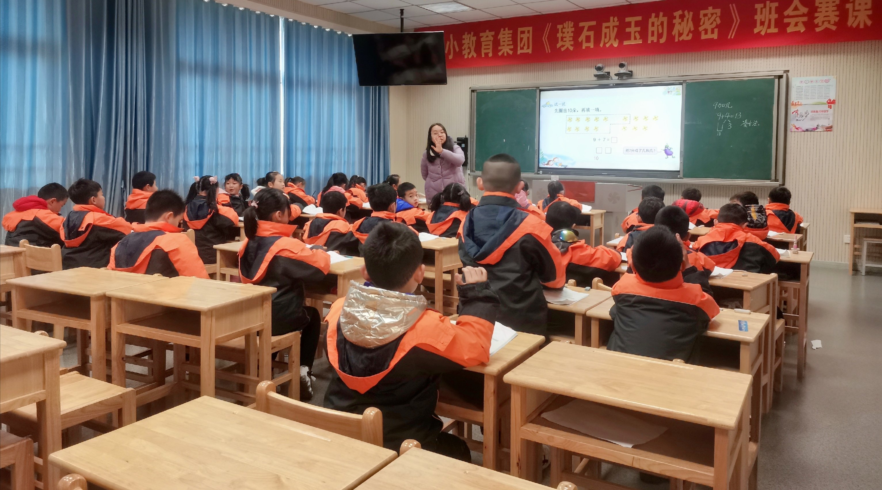 一年级同课异构_html_m59b54616.jpg