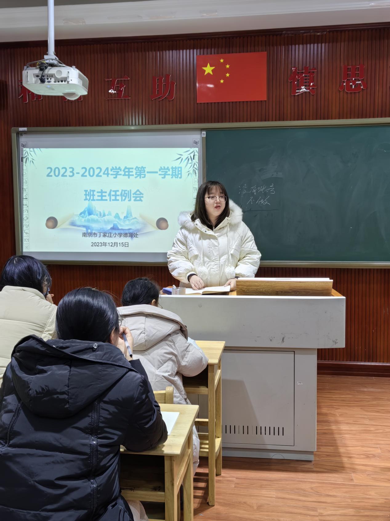 2023.12.18班主任例会（王雅娟）_html_m6f086cd1.jpg