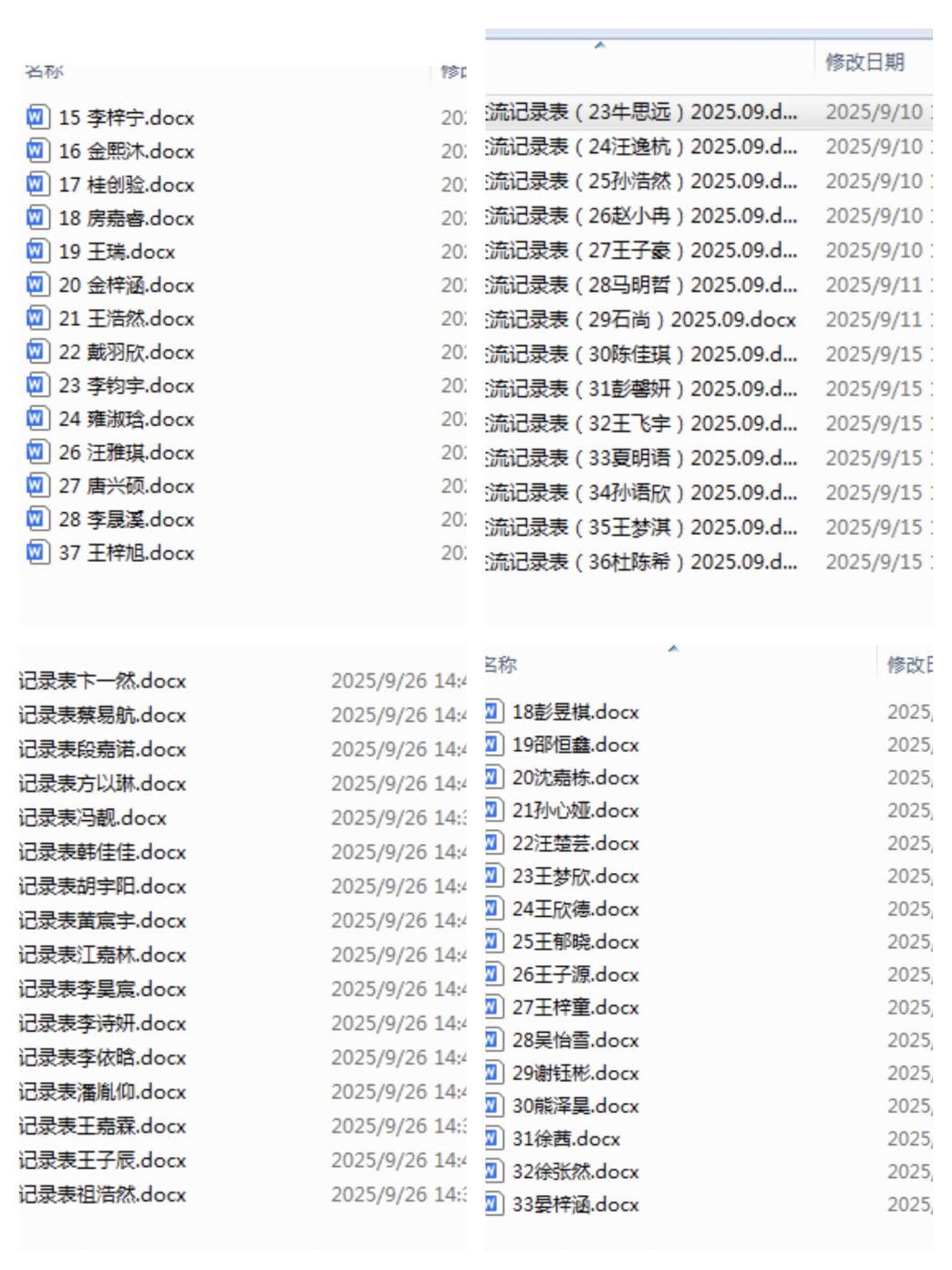 【丁香汉声·心育】全员导师暖心启航 积极调适拥抱新学期  ——南京市丁家庄小学九月全员成长导师活动侧记