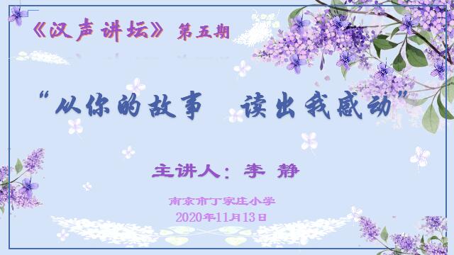 【丁香汉声】从你的故事，读出我的感动_html_m62ad9bca.jpg