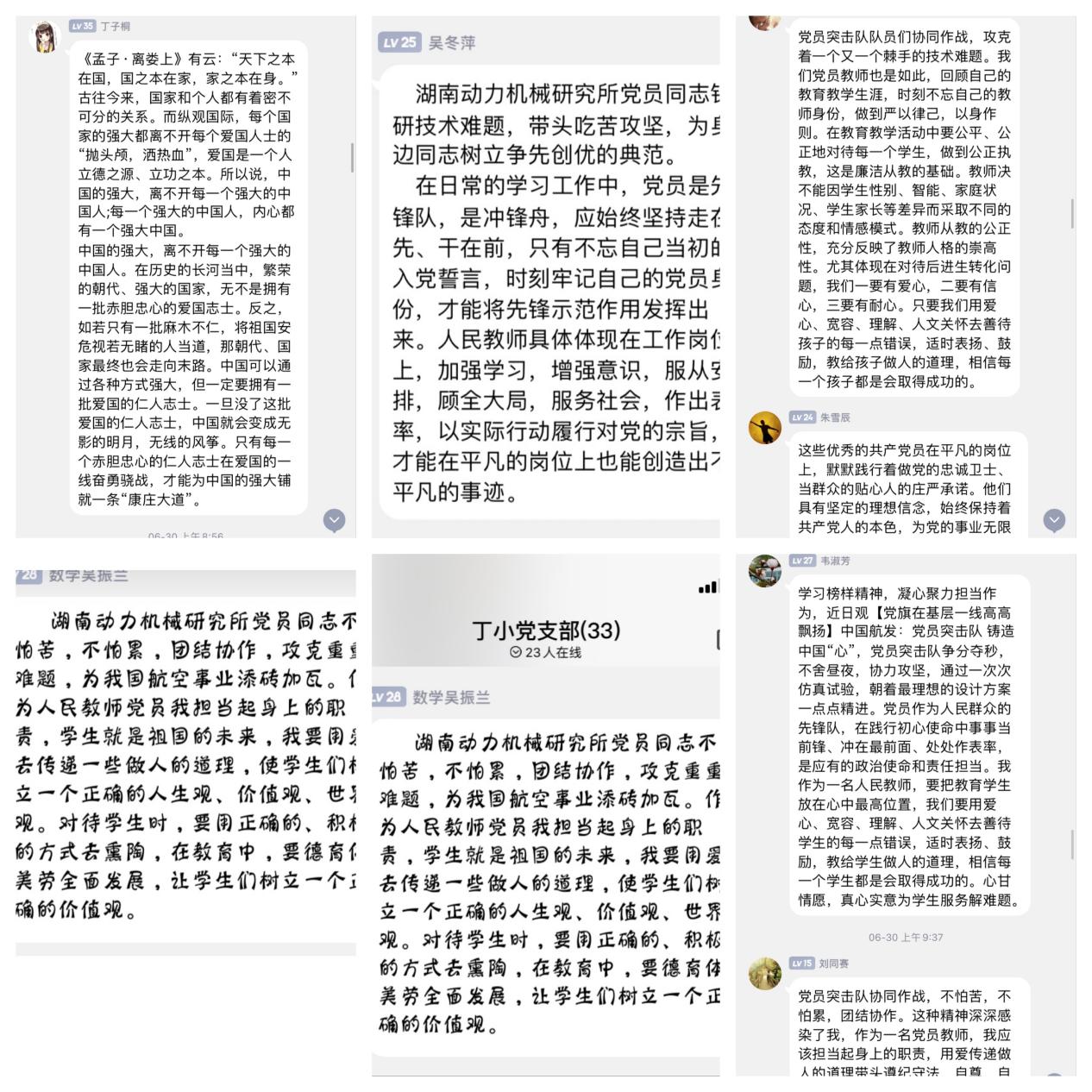 【丁香汉声】学习时代楷模 汲取榜样力量_html_m48dc4f74.jpg