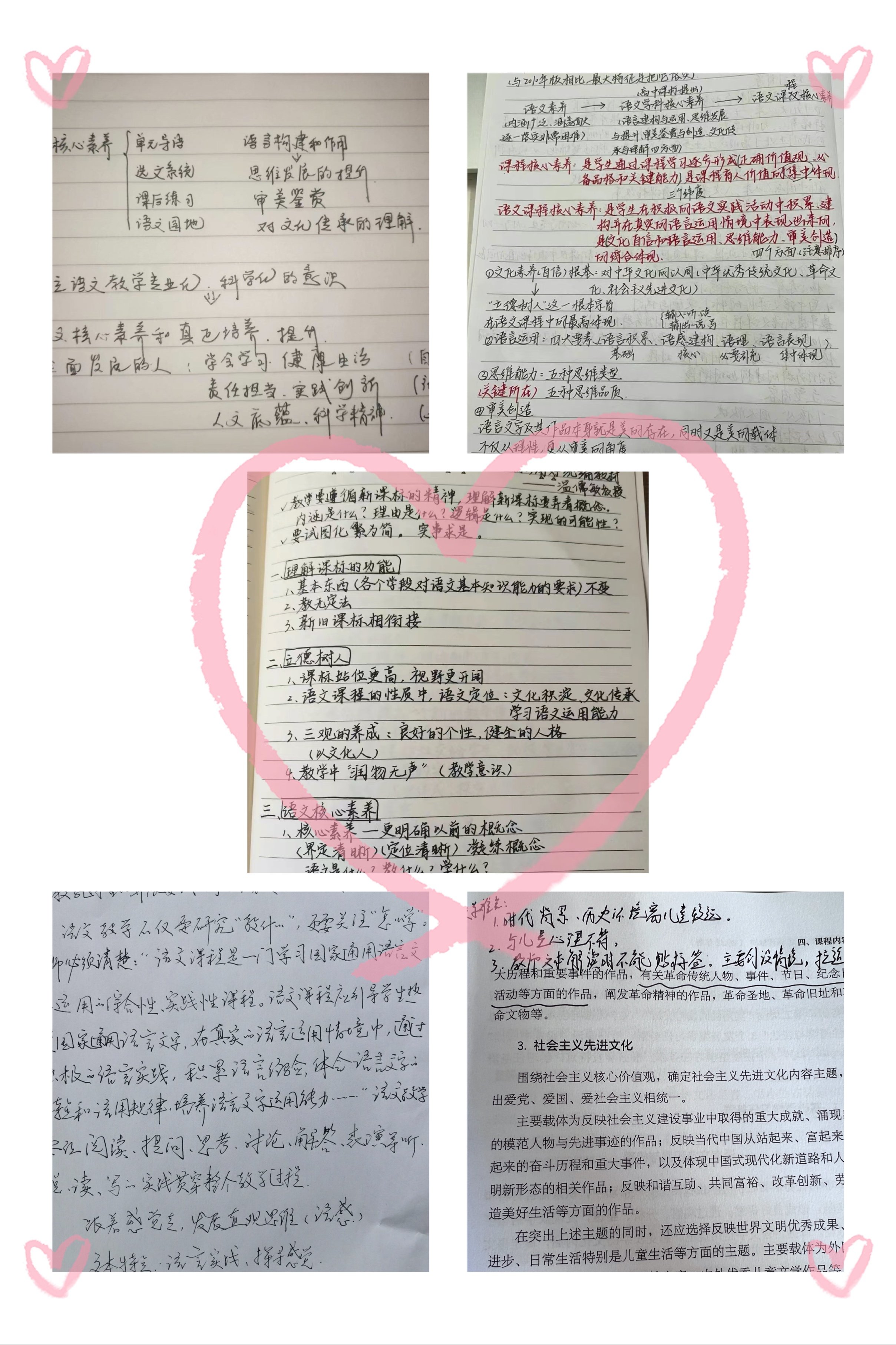 【丁香汉声·和研行动】研学新课标 重构新课堂_html_2a43fd2a.jpg