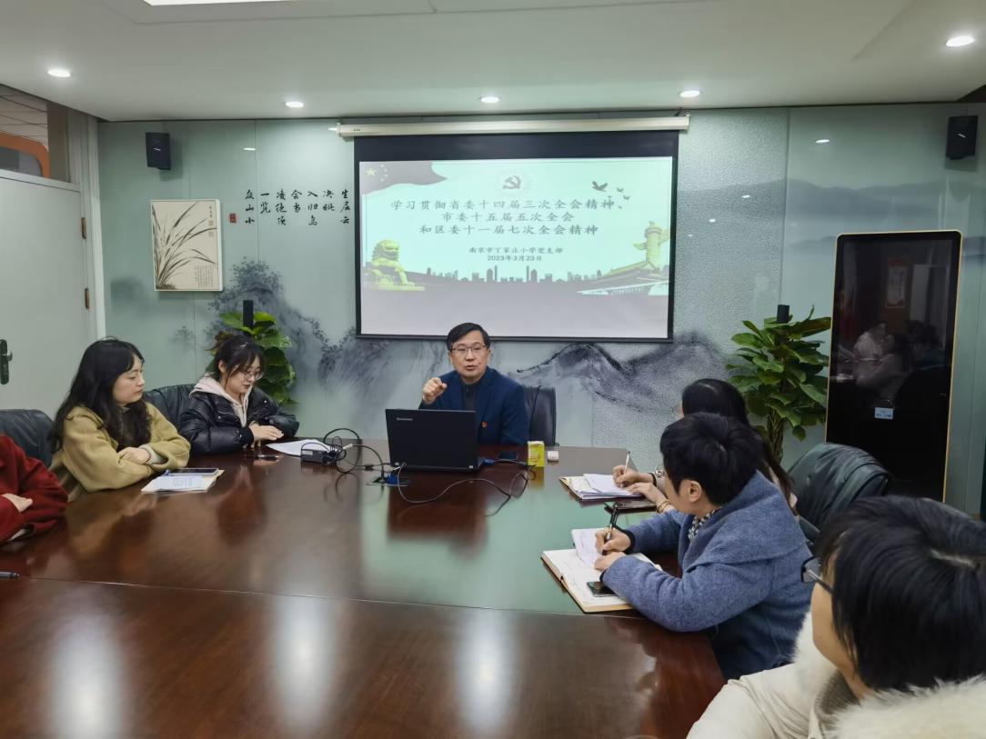 【丁香汉声·党建】南京市丁家庄小学党支部开展冬训专题学习会_html_m6f707fd5.jpg