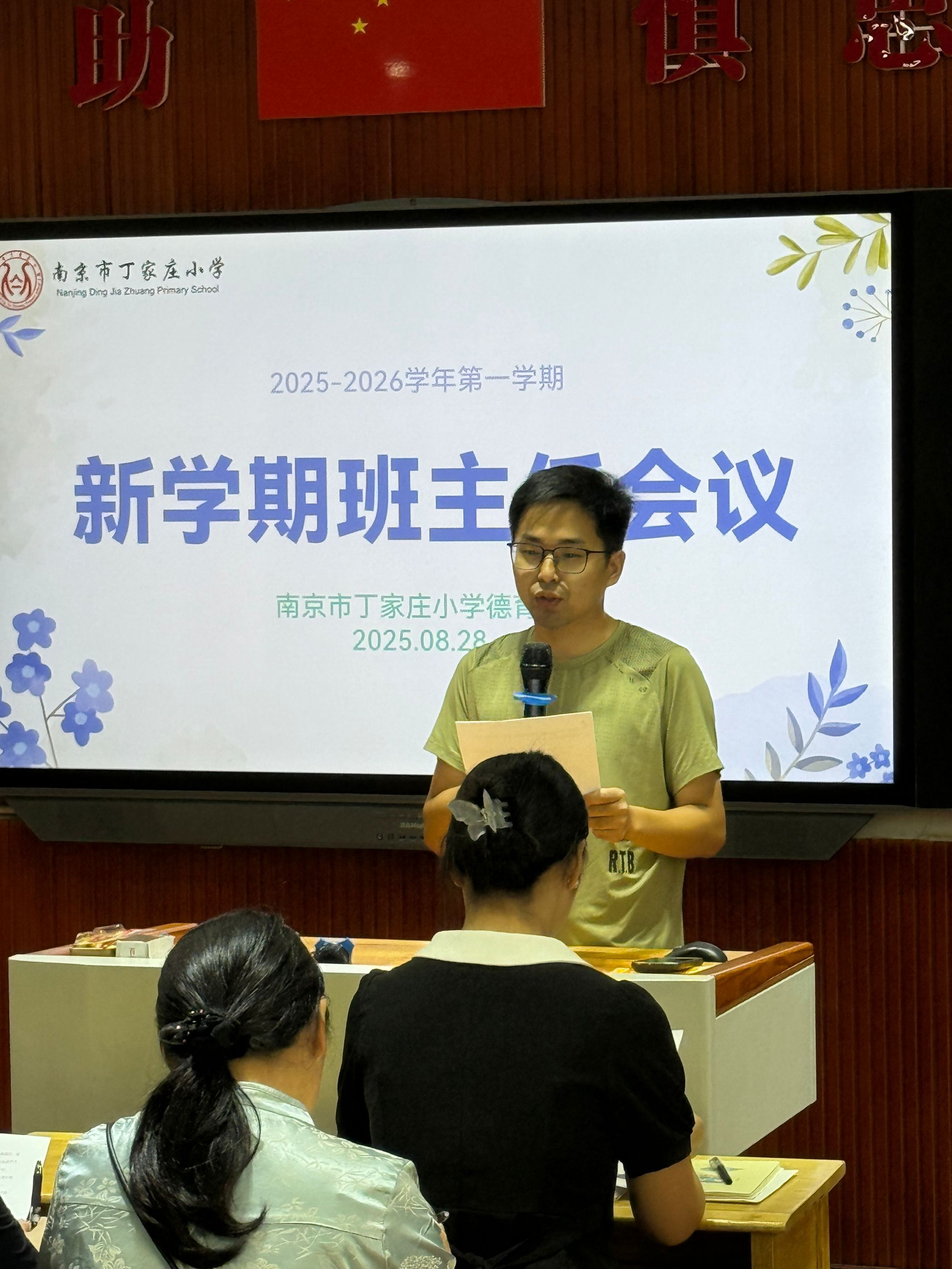 【丁香汉声&middot;班主任成长营】凝心聚力护成长，锚定育人新目标_html_m5c6ec6d5.jpg