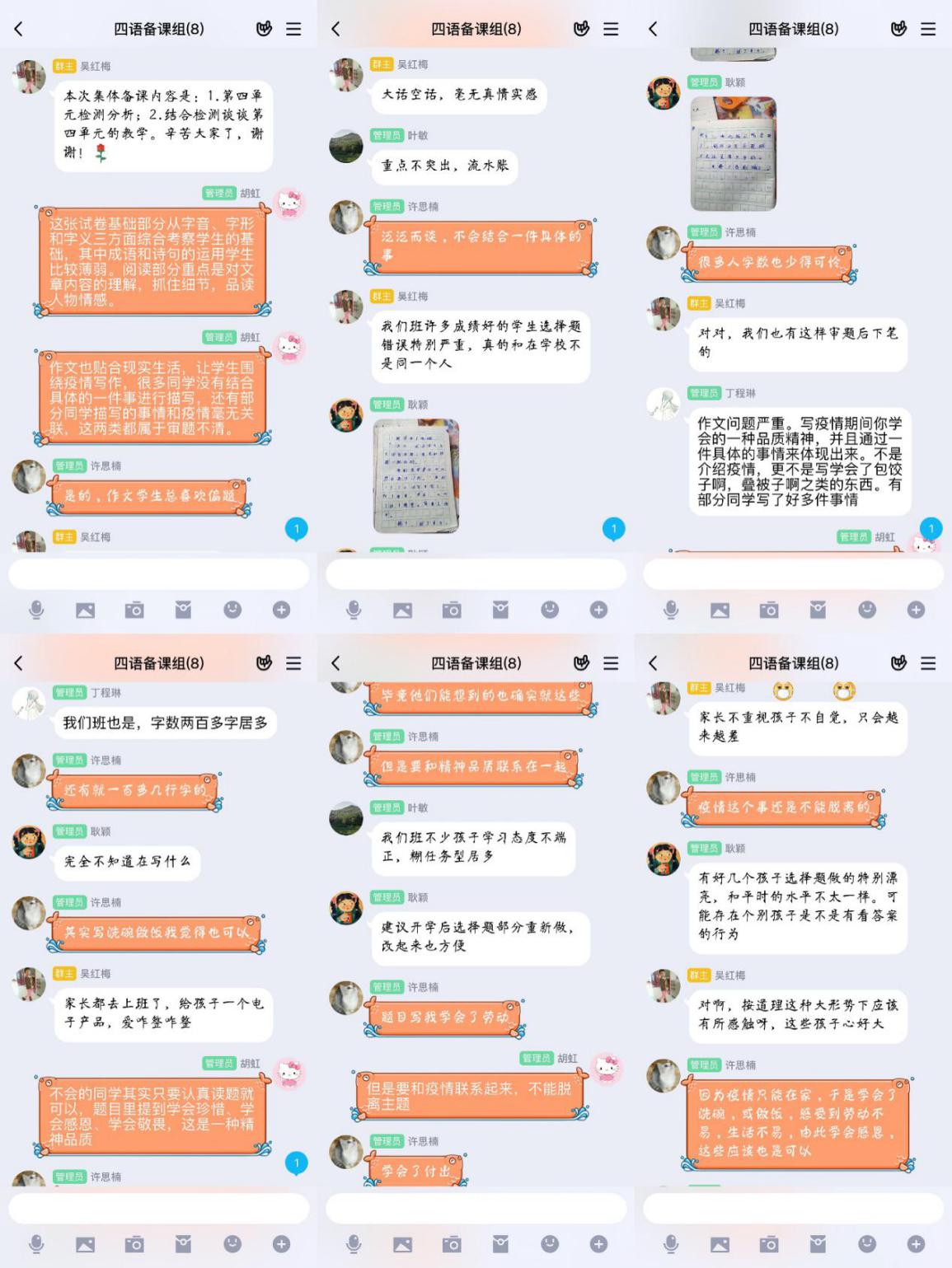 【丁香汉声】结合实际学情 推进线上教学——四语备课_html_ma6ccbdd.jpg