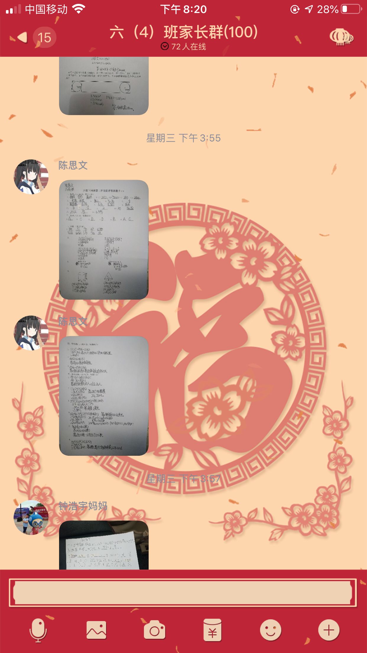 六年级数学第三次网测报道_html_397ee0fb.jpg