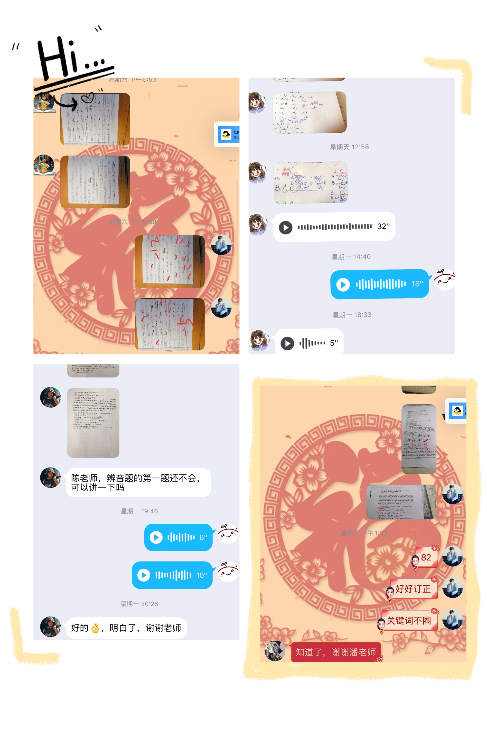 六年级英语测试报道_html_3eadde55.jpg