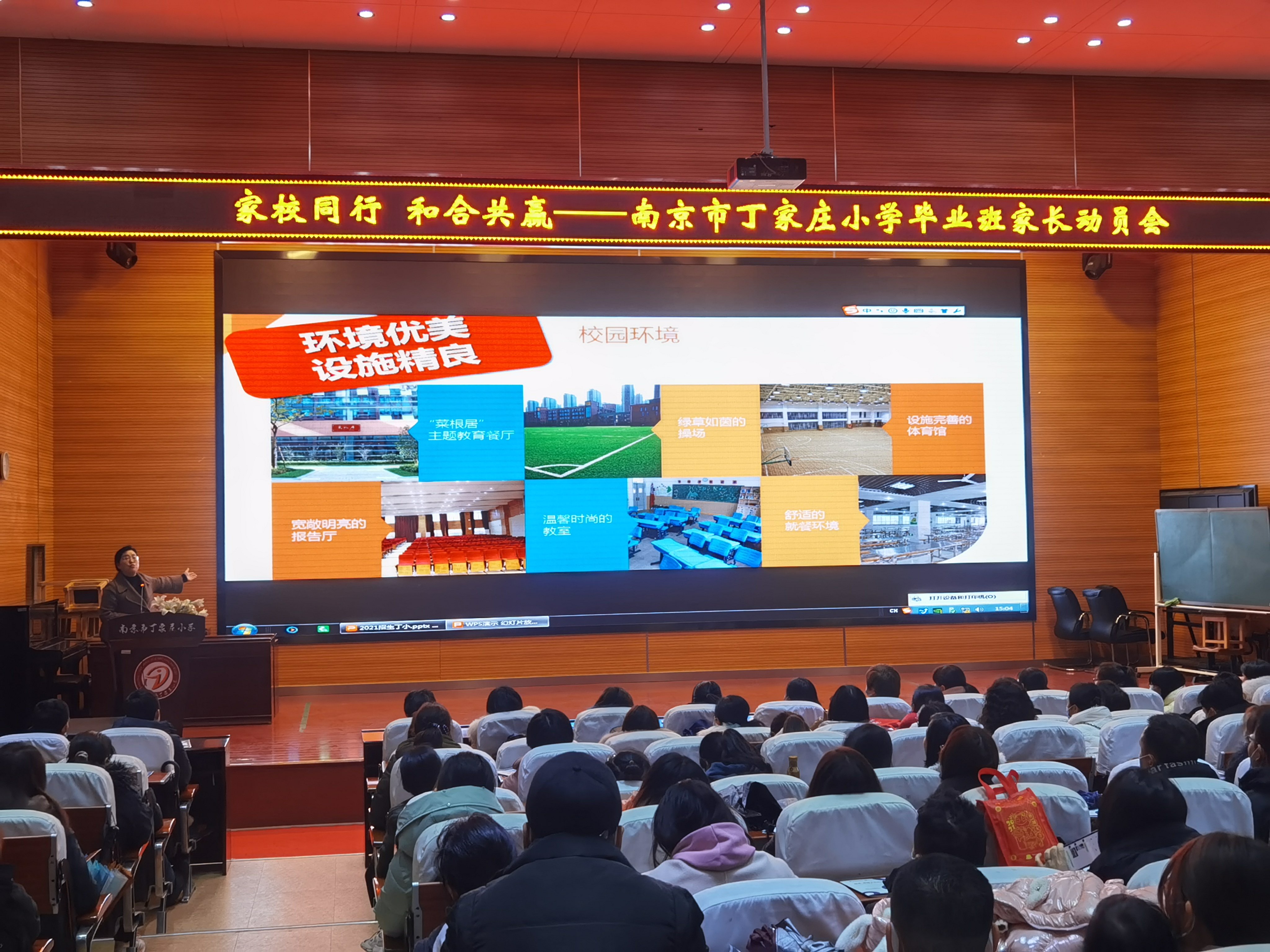家校同行 和合共赢_html_43d59d8f.jpg
