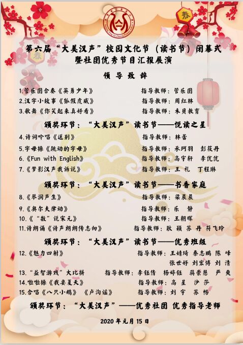 210116社彩绽放汉声飘扬_html_175ed5d4.jpg