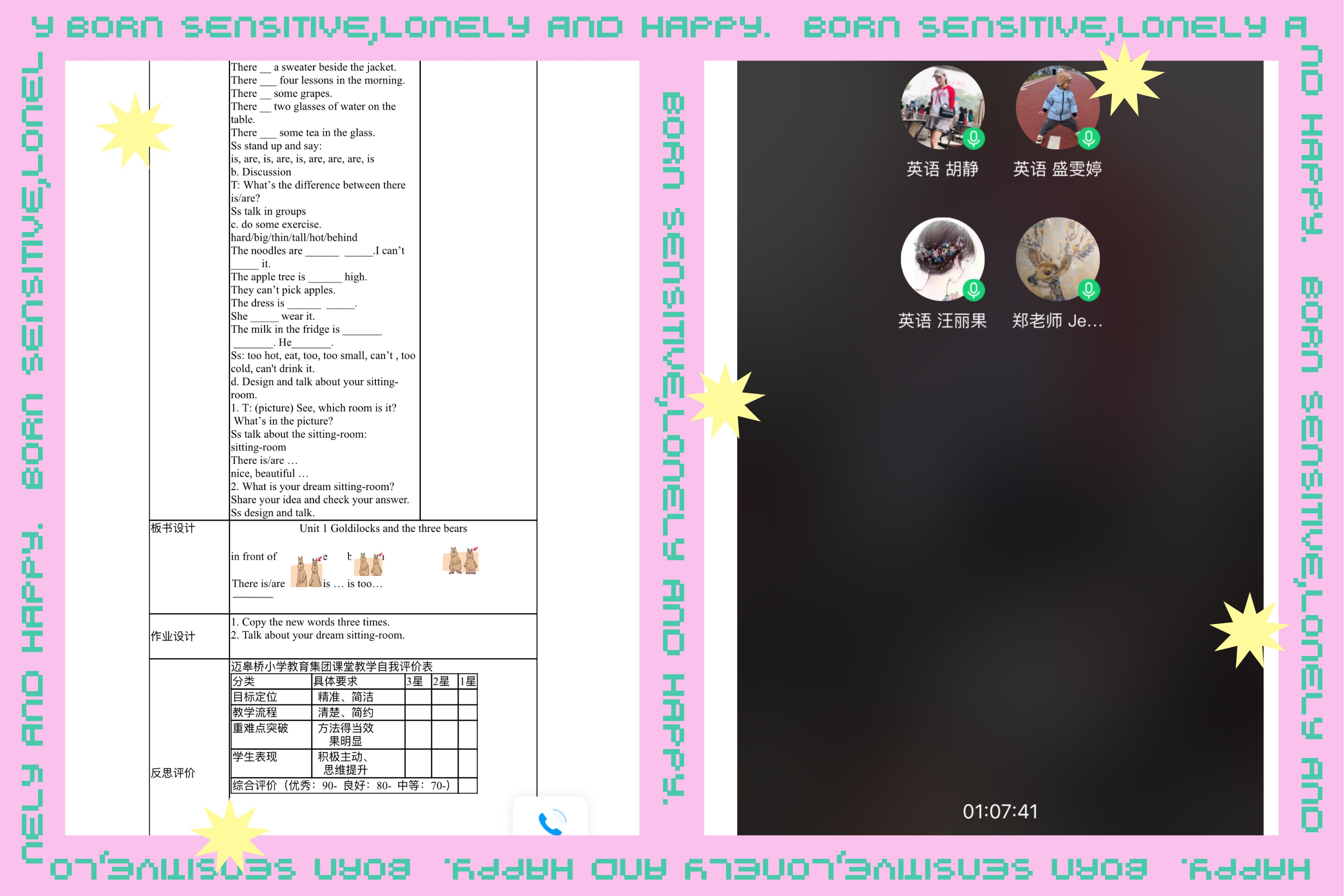 【丁香汉声·和研行动】凝心聚力齐备课 砥砺前行共成长_html_m222f3bde.jpg