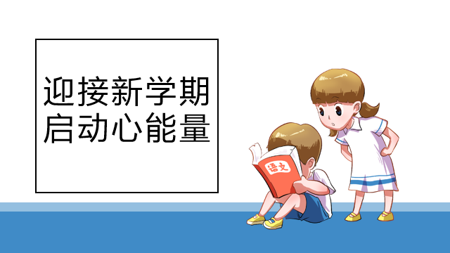 心理主题班会_html_m7600cf6f.png