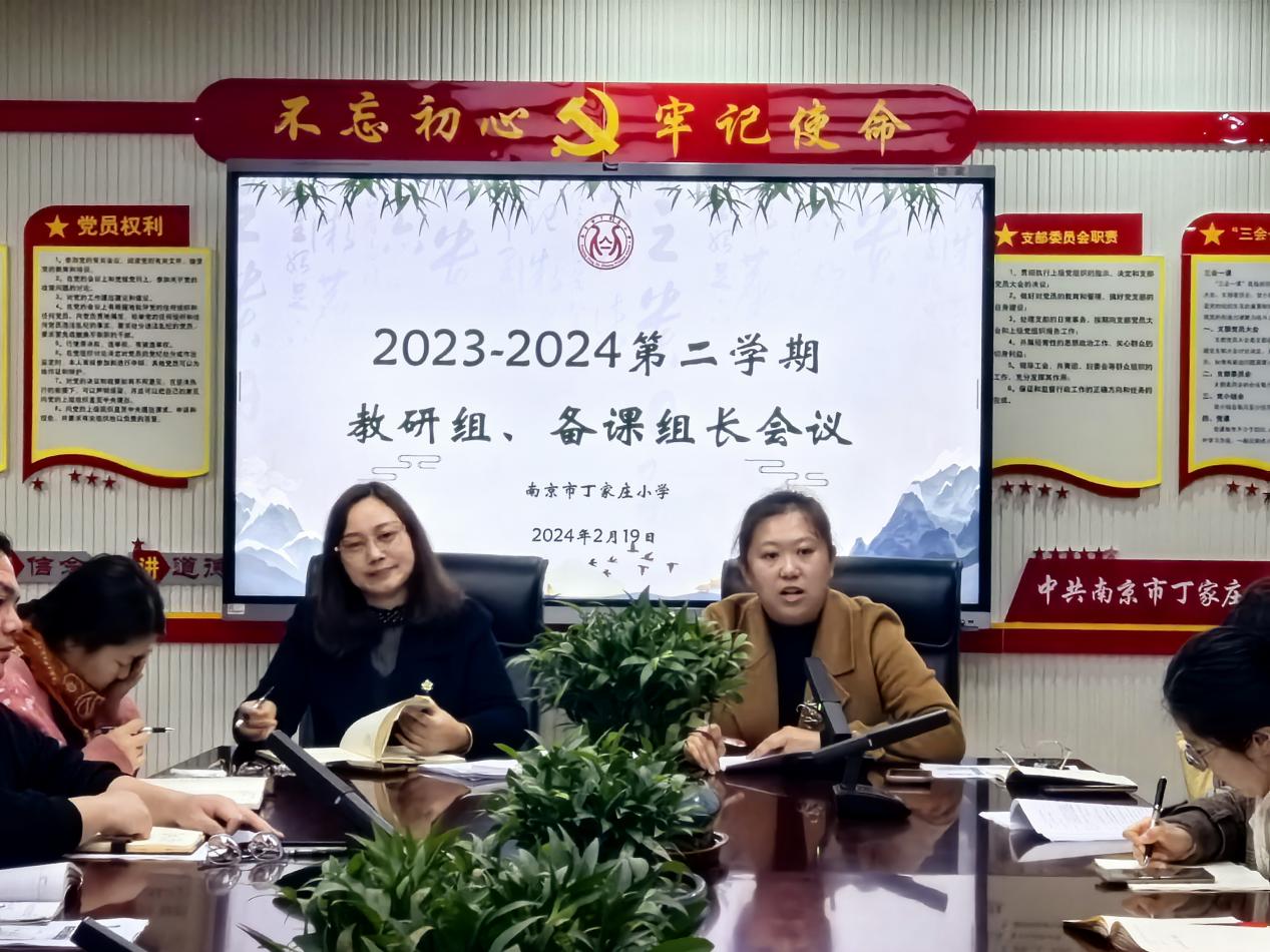 【丁香汉声·教学】新学期第一次教研组长、备课组长会议_html_5842cbed.jpg