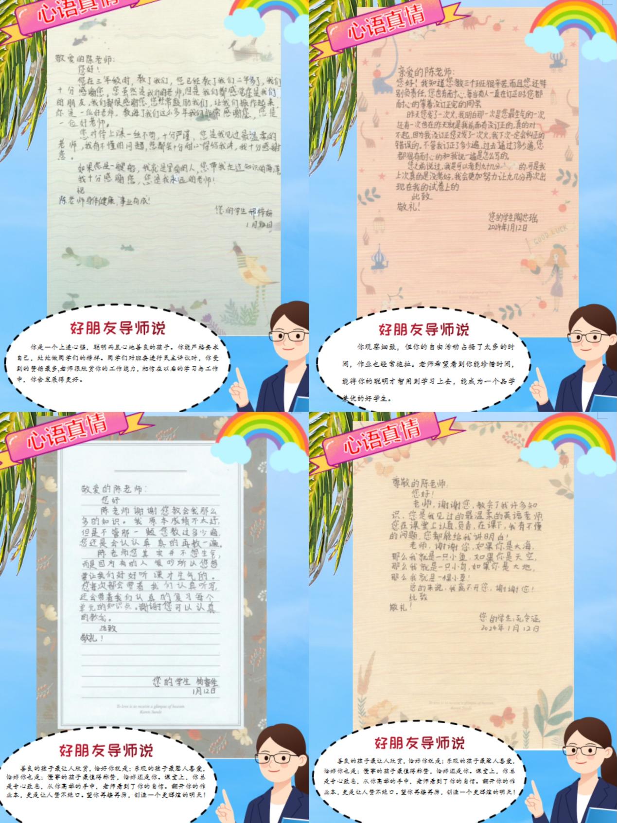 2024.01.18一月全员导师侧记（周星妤）_html_178c2ce6.jpg