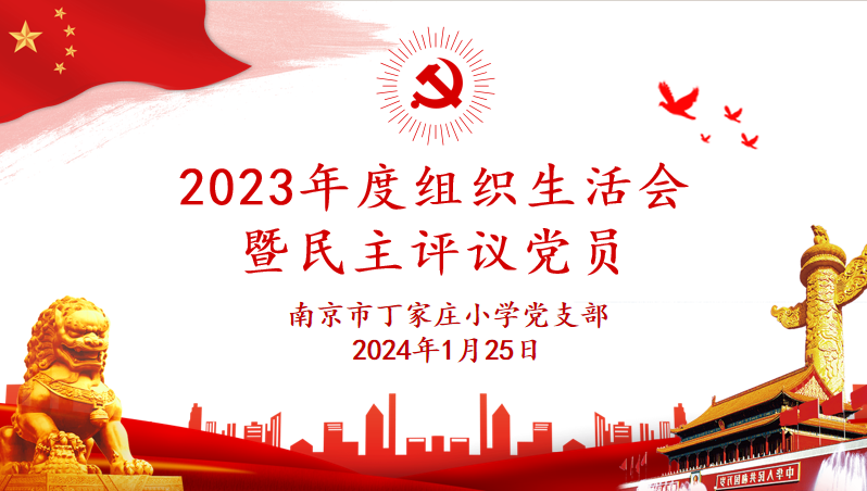 【丁香汉声•党建】凝聚思想共识 激发奋进力量_html_3091d423.png