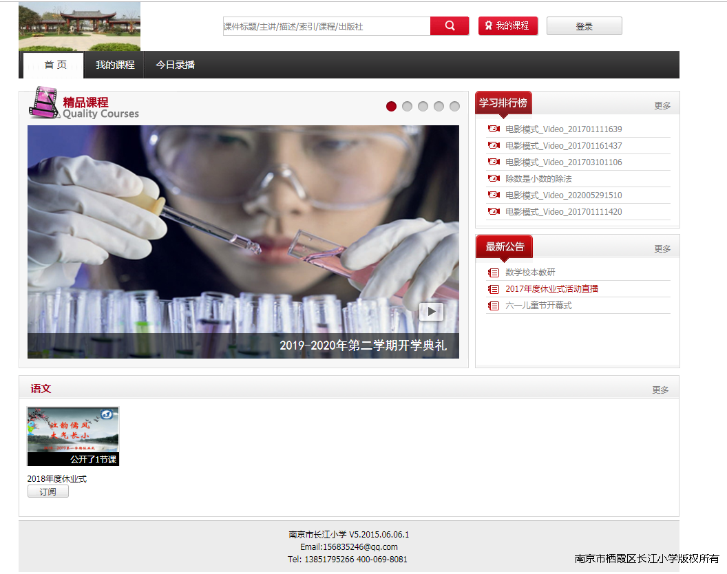 QQ截图20200630163221.png