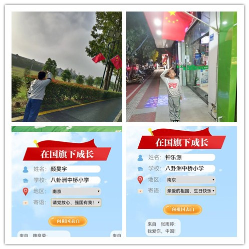 【馨惠中小·七彩德育】喜迎二十大  童心颂家乡——八卦洲中桥小学庆祝新中国成立73周年