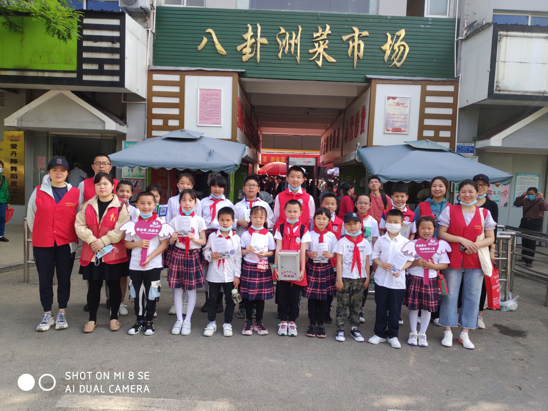 【馨惠中小 】手拉手，共成长——第31个全国助残日“鹂岛小脚丫”行走募捐活动