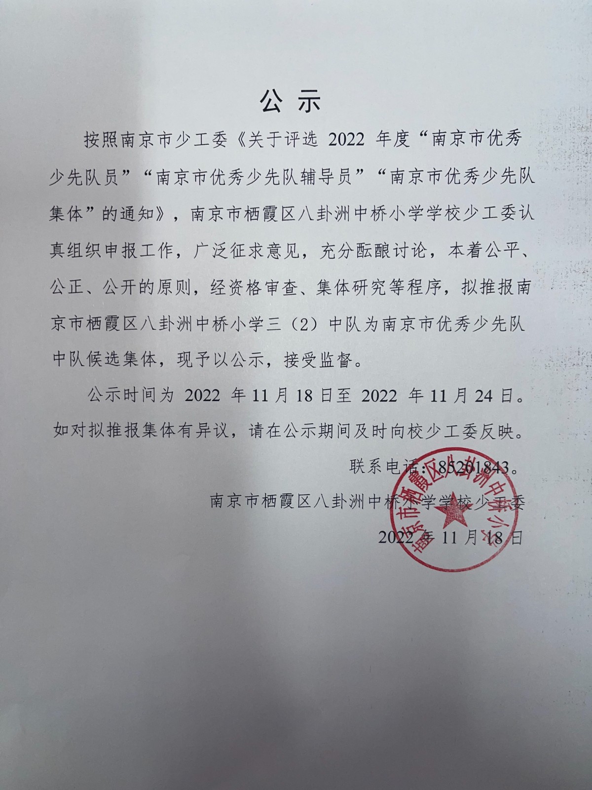 微信图片_202211181619021.jpg