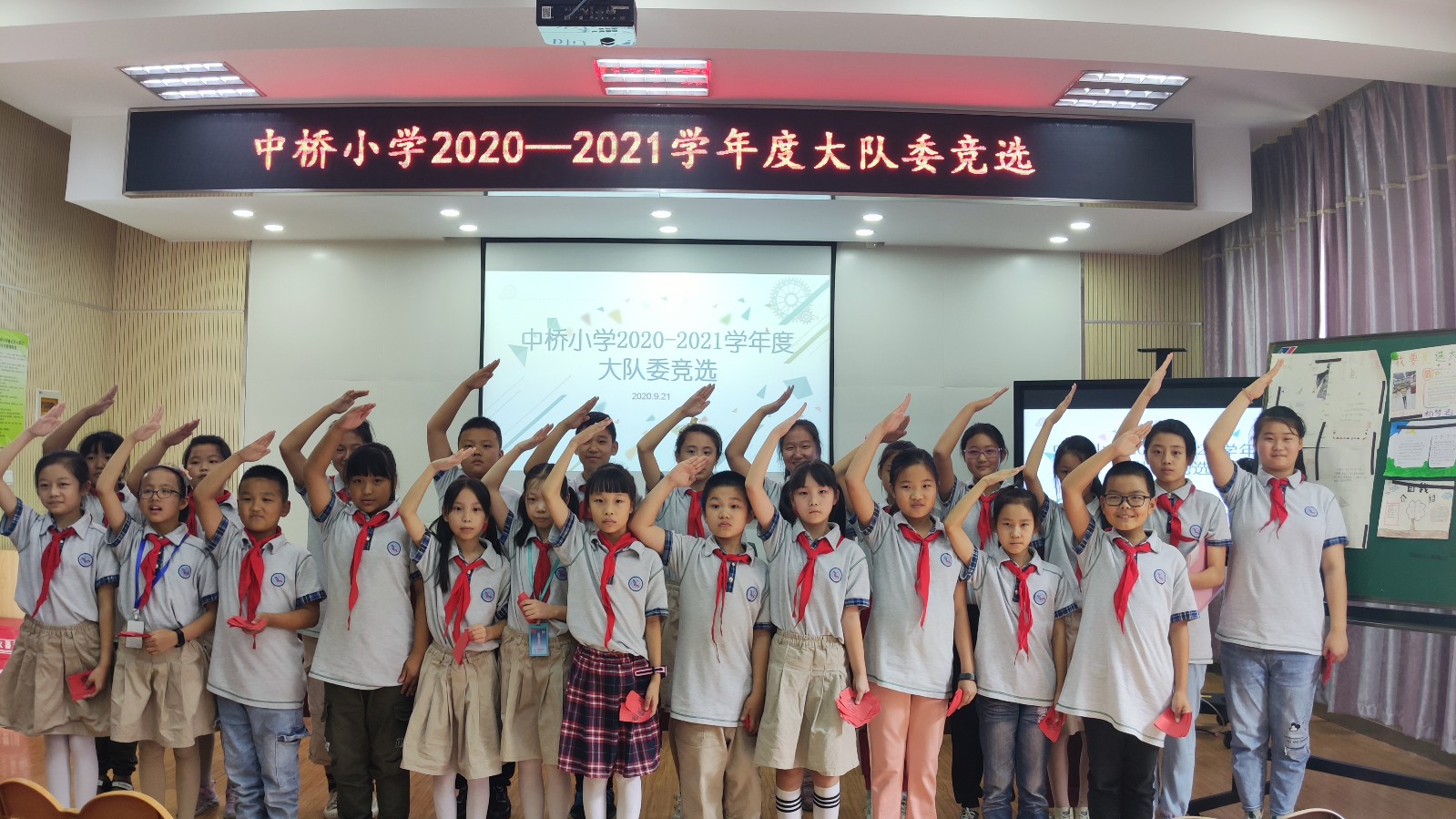 【馨惠中小·七彩德育】中桥小学2020-2021学年度大队委竞选活动报道