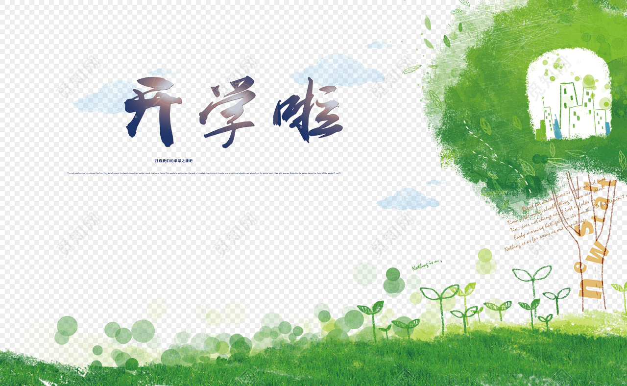 我们相约学校见——紫金小学致家长+学生的一封信