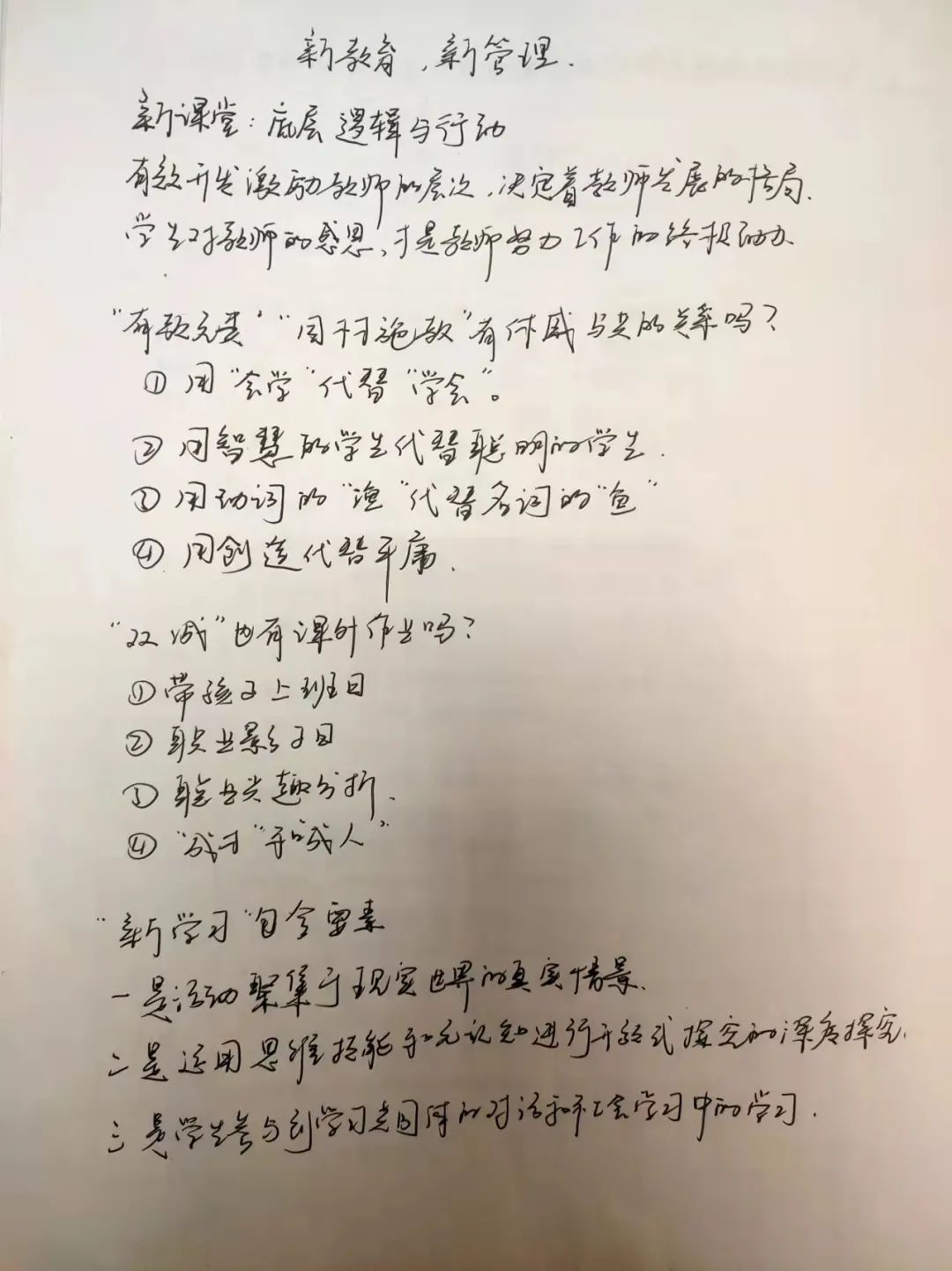 新教育_html_617a5979.jpg