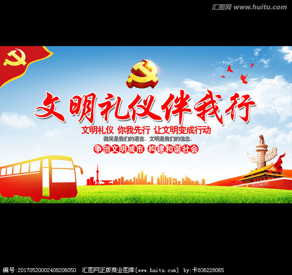 【书院紫金】文明礼仪伴我行，健康成长好少年——记紫金小学六月中队活动