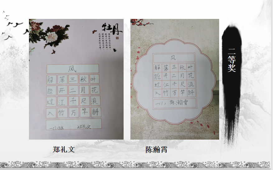 方块字 中国娃——记紫金小学书法比赛