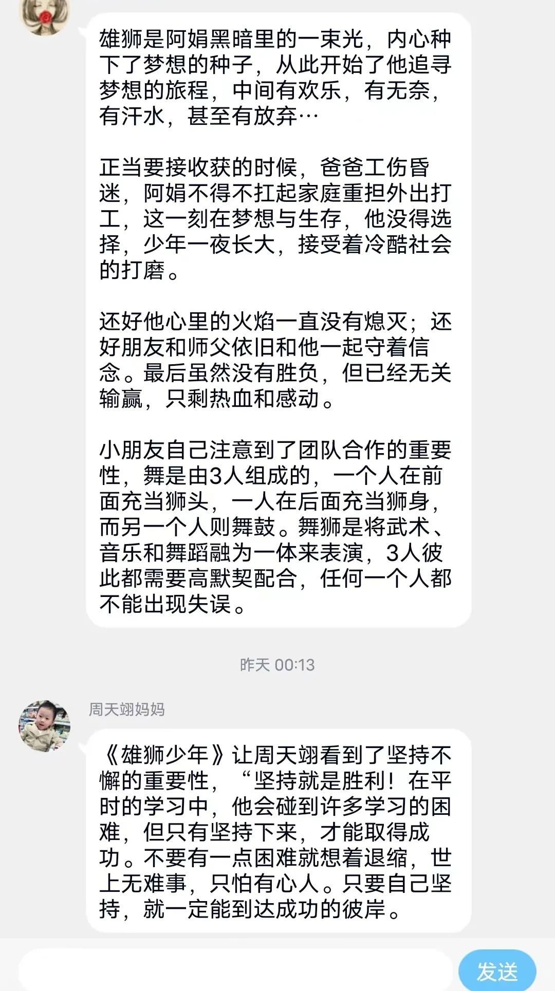 亲子电影_html_m5e01d499.jpg